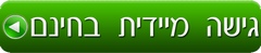 לחץ כאן וקבל גישה מיידית בחינם
