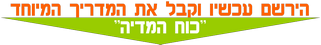 הירשם עכשיו וקבל את קטלוג הכלים הקלים של מיסטר מדיה